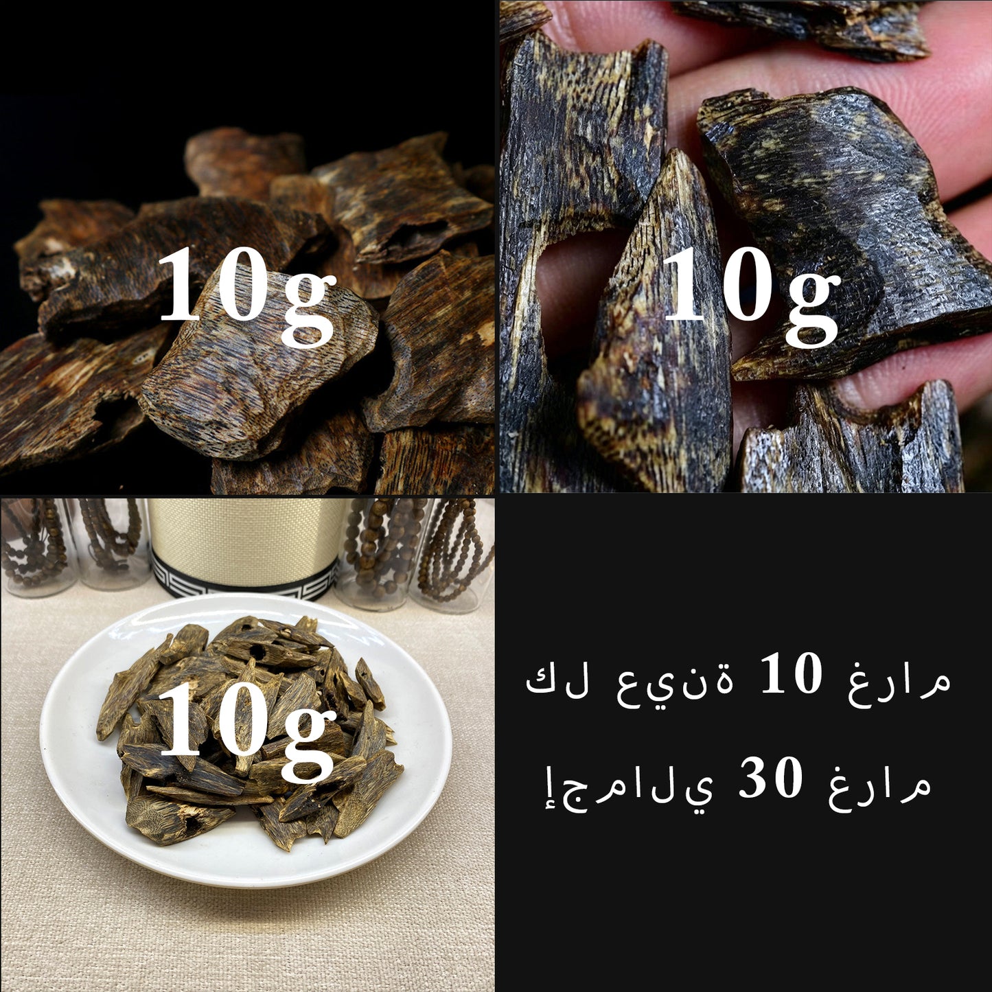 Alnoor Oud Sampler Collection 30g