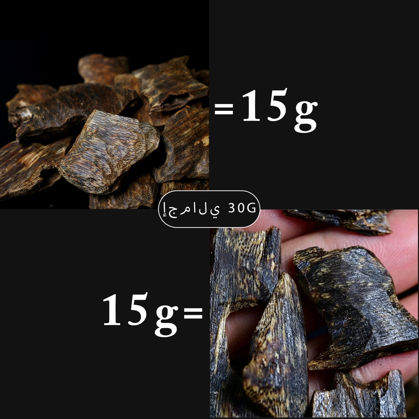 Alnoor Oud Sampler Collection 30g